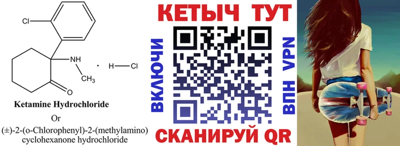 KRAKEN зеркало  Краснознаменск  Кетамин VHQ  купить  