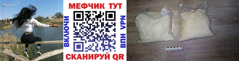 закладка Краснознаменск МЕФ кристаллы