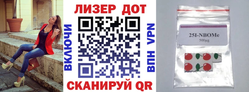 Марки NBOMe 1,5мг  Краснознаменск 